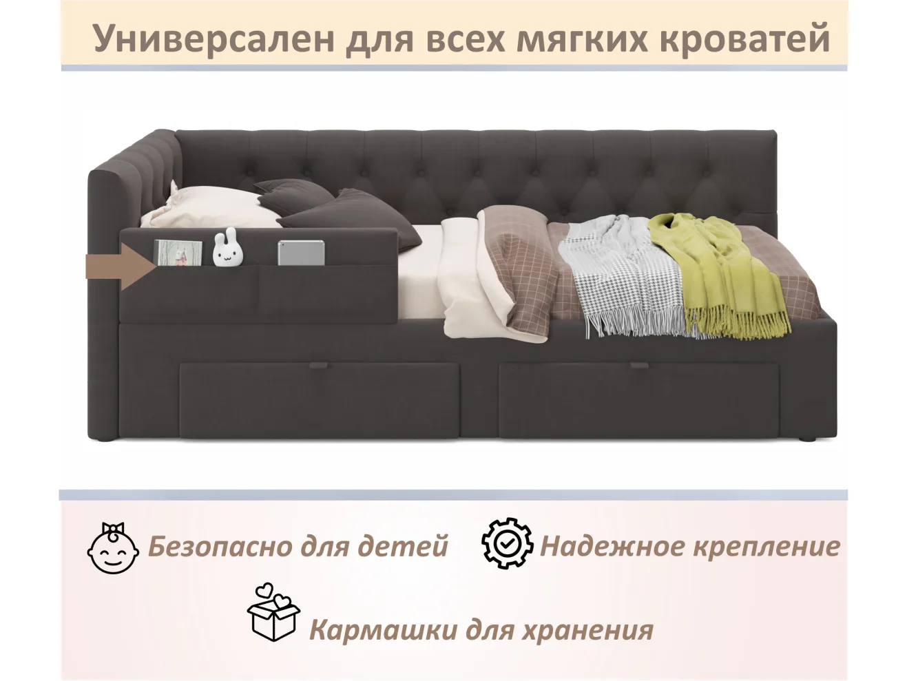 Мягкий защитный бортик шоколад арт. Тэ-00005388