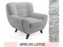 Дизайнерское мягкое кресло Lotus букле светло-серый арт. Тэ-00005779