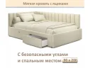 Мягкая кровать-тахта Milena 900 бежевая с ящиками арт. Тэ-00005920