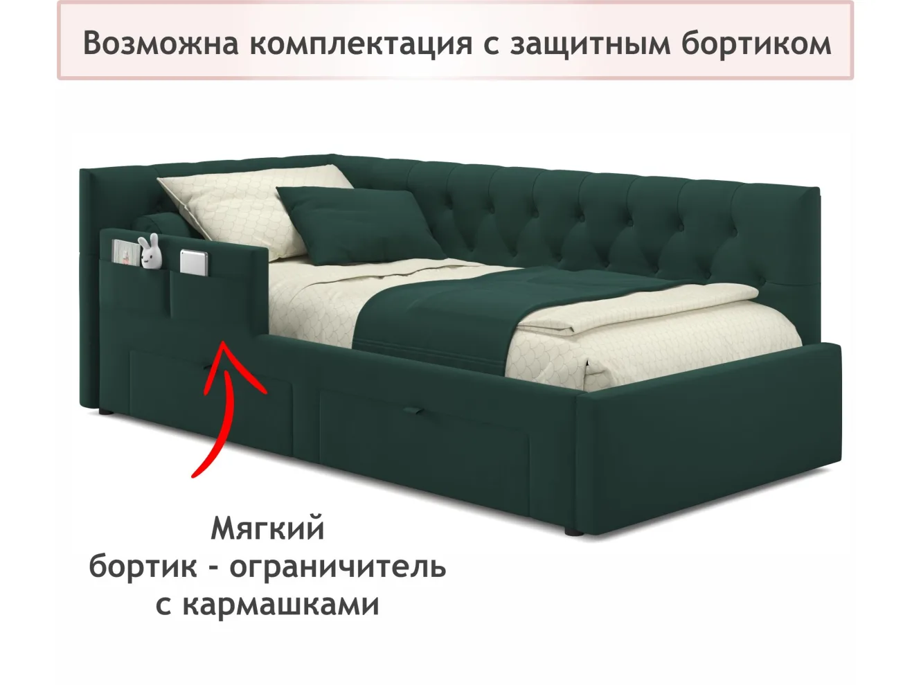 Односпальная кровать-тахта Afelia с ящиками 900 изумруд с ортопедическим основанием арт. Тэ-00005558