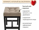 Табурет мягкий на усиленном металлическом каркасе Тор мокко арт. Тэ-00007127