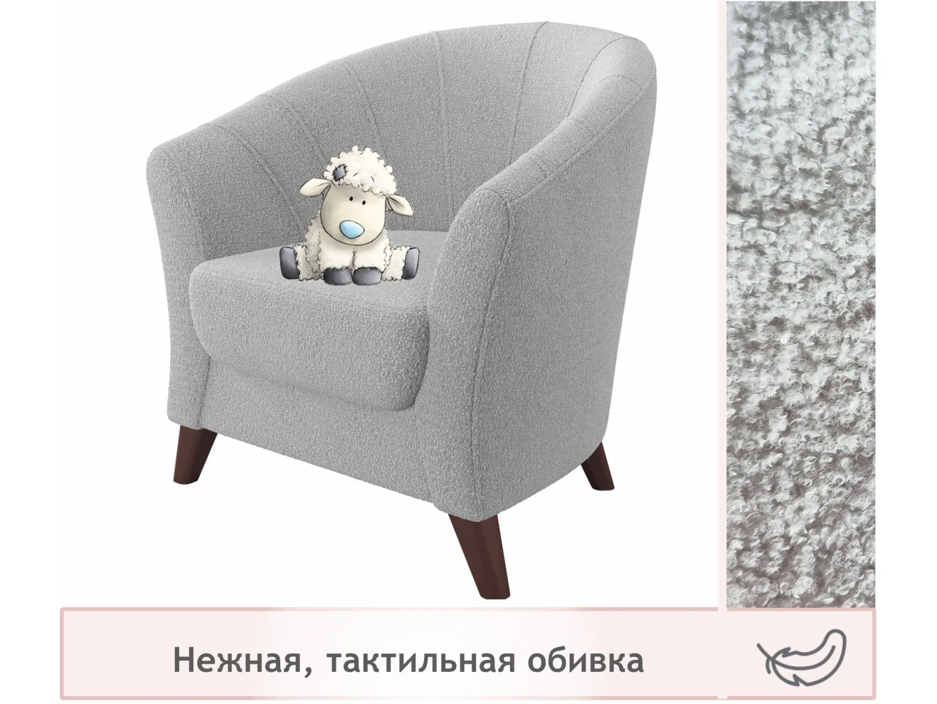 Мягкое кресло Line букле светло-серый арт. Тэ-00005427