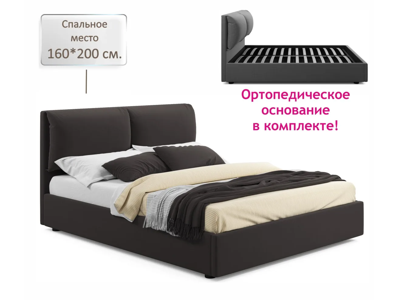 Мягкая кровать Vita 1600 шоколад с ортопедическим основанием арт. Тэ-00005506