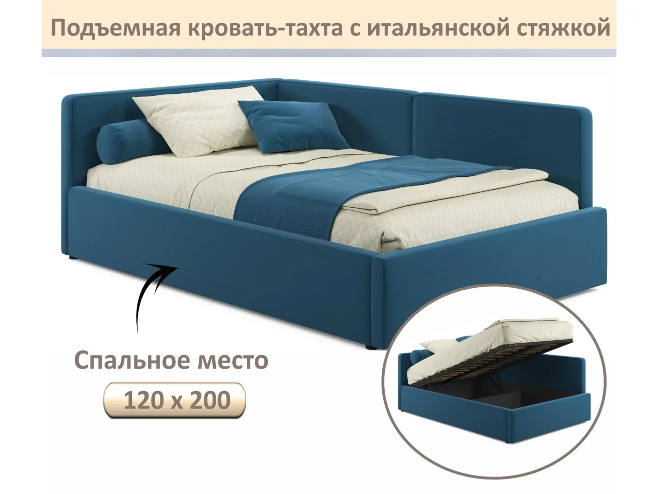 Мягкая кровать-тахта Kapri 1200 синяя c подъемным механизмом арт. Тэ-00005620