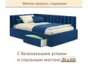 Мягкая кровать-тахта Milena 900 синяя c ящиками арт. Тэ-00005917