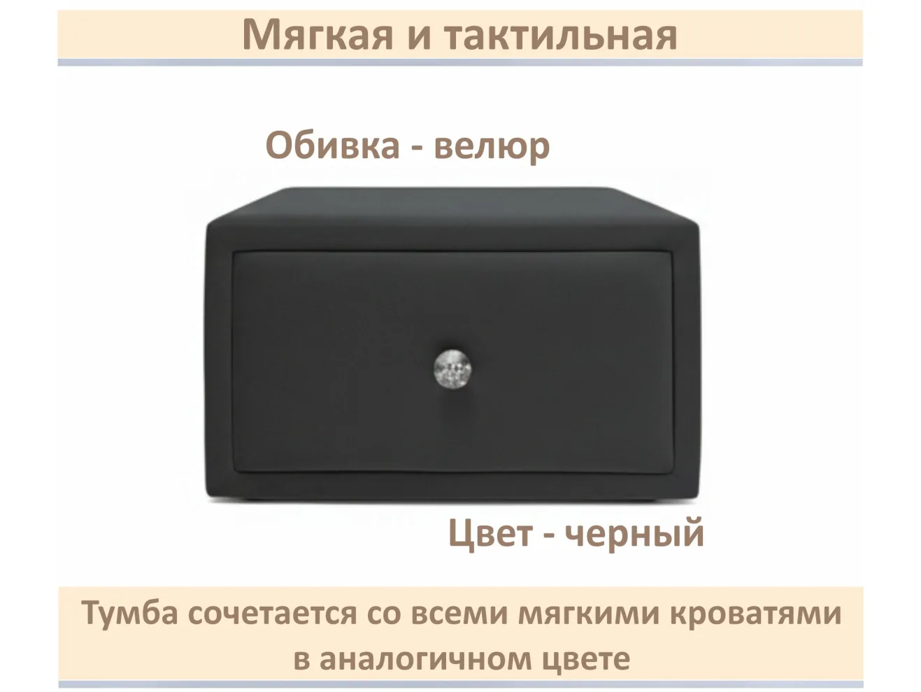 Мягкая прикроватная навесная тумба Mild черная арт. Тэ-00005899