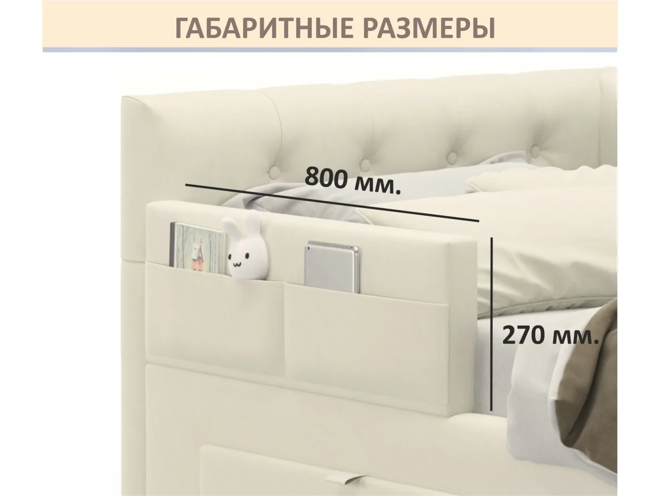 Мягкий защитный бортик бежевый арт. Тэ-00005386
