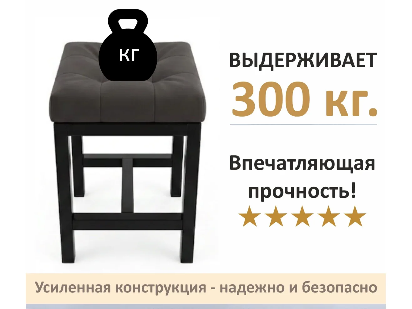 Табурет мягкий на усиленном металлическом каркасе Тор шоколад арт. Тэ-00007162