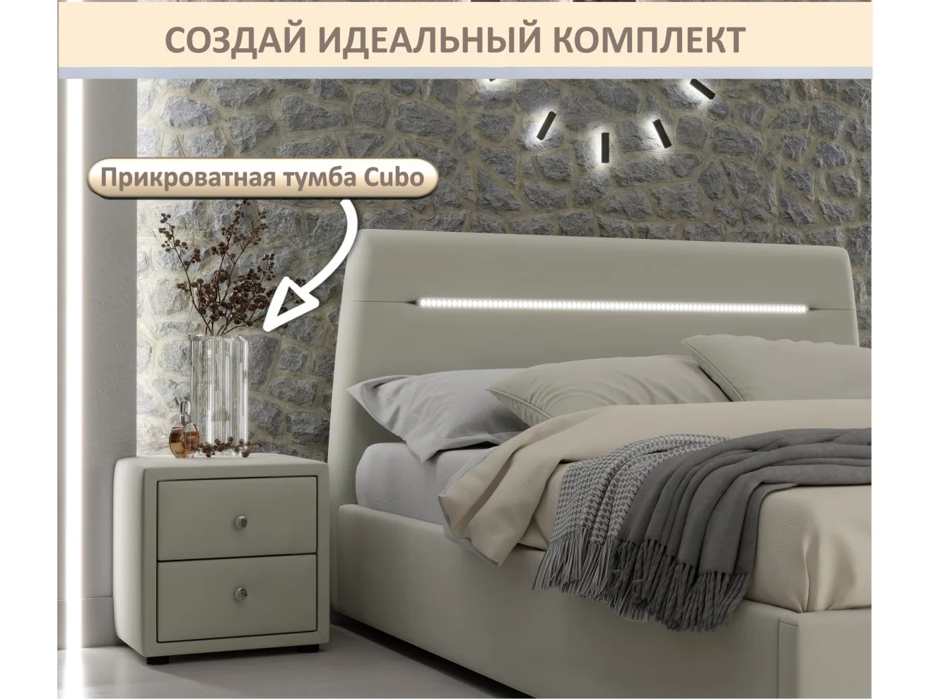 Мягкая кровать NEO с подсветкой и подъемным механизмом бежевая арт. Тэ-00005439