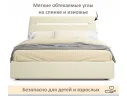 Мягкая кровать NEO с подсветкой и подъемным механизмом бежевая арт. Тэ-00005439