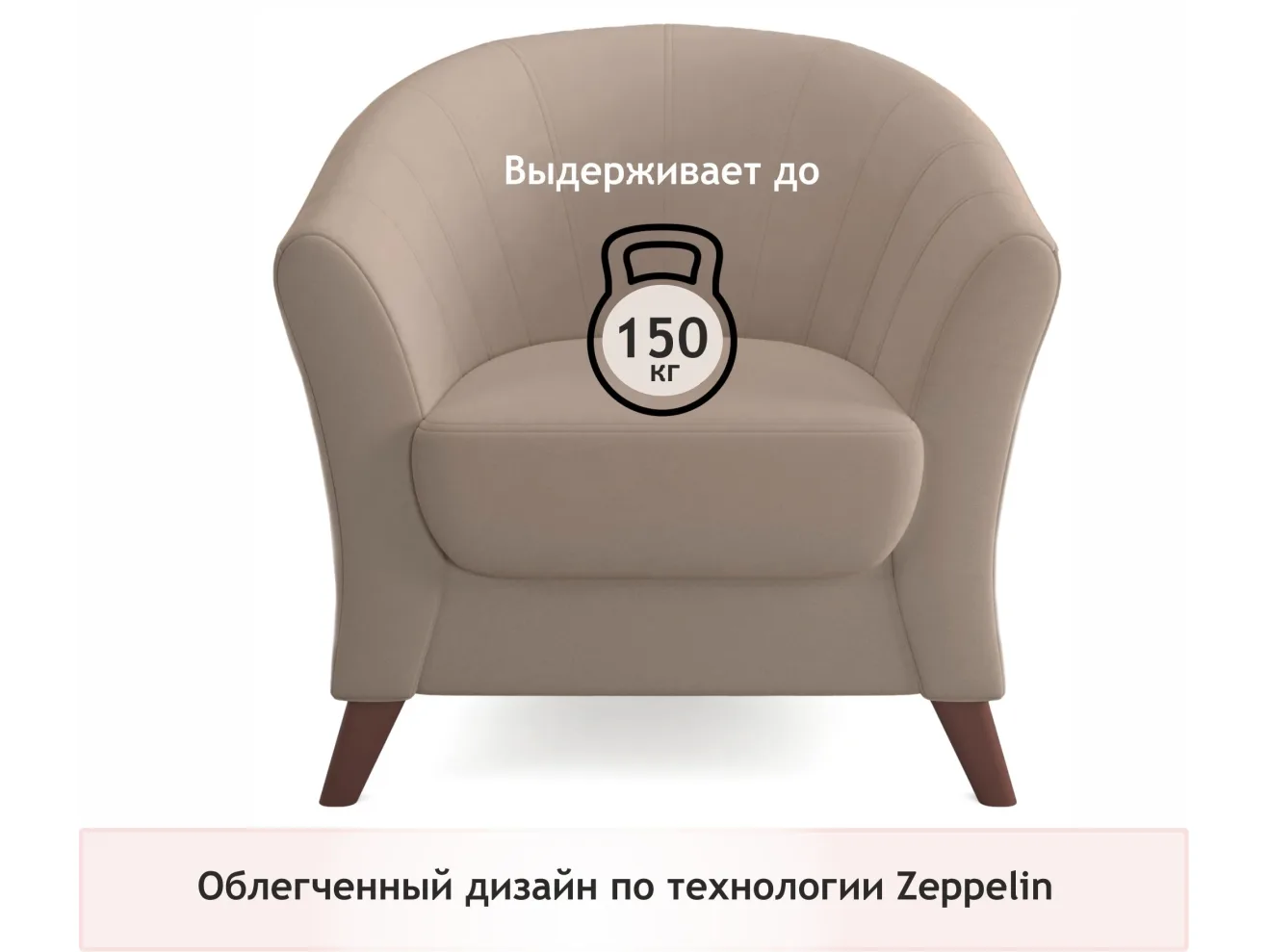 Мягкое кресло Line мокко арт. Тэ-00005785
