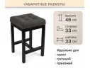 Табурет мягкий на усиленном металлическом каркасе Тор шоколад арт. Тэ-00007162