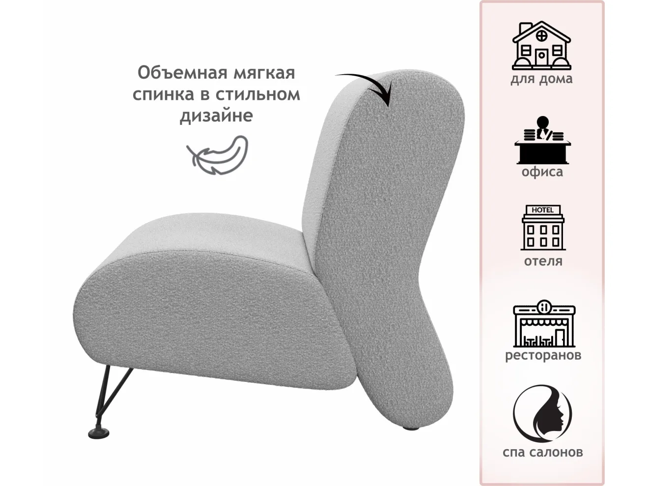 Мягкое дизайнерское кресло Pati букле светло-серый арт. Тэ-00005428