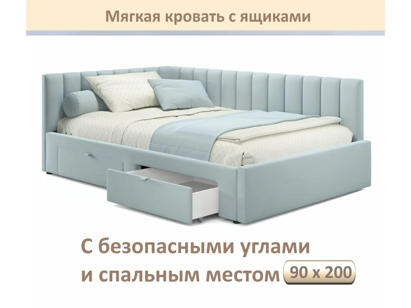 Мягкая кровать-тахта Milena 900 мята пастель с ящиками арт. Тэ-00005924