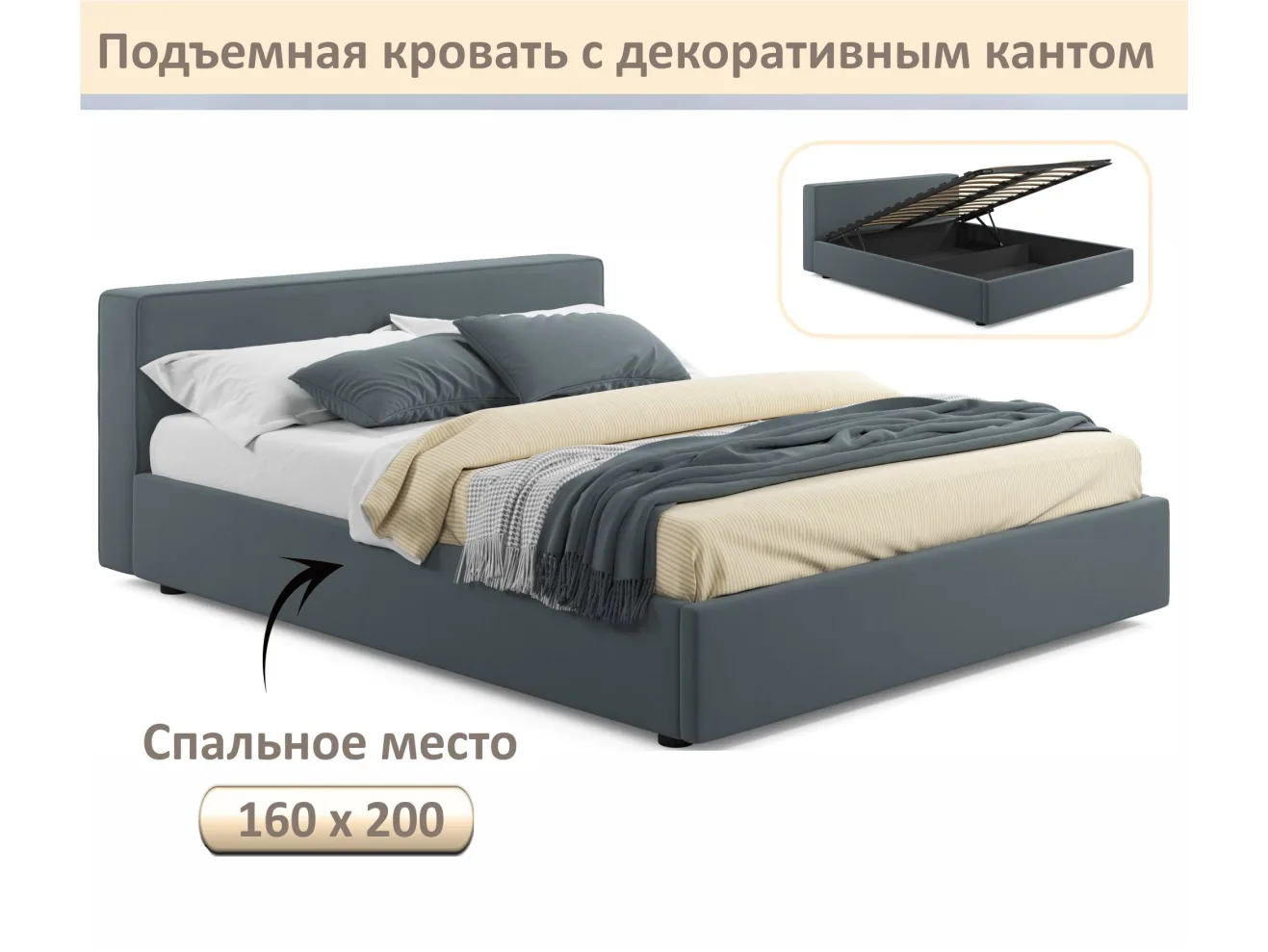 Мягкая кровать Skandi 1600 маренго темно-серый с подъемным механизмом арт. Тэ-00005714