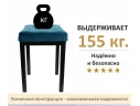 Табурет мягкий на усиленном металлическом каркасе Бёрн синий (комплект 2 шт.) арт. Тэ-00007108