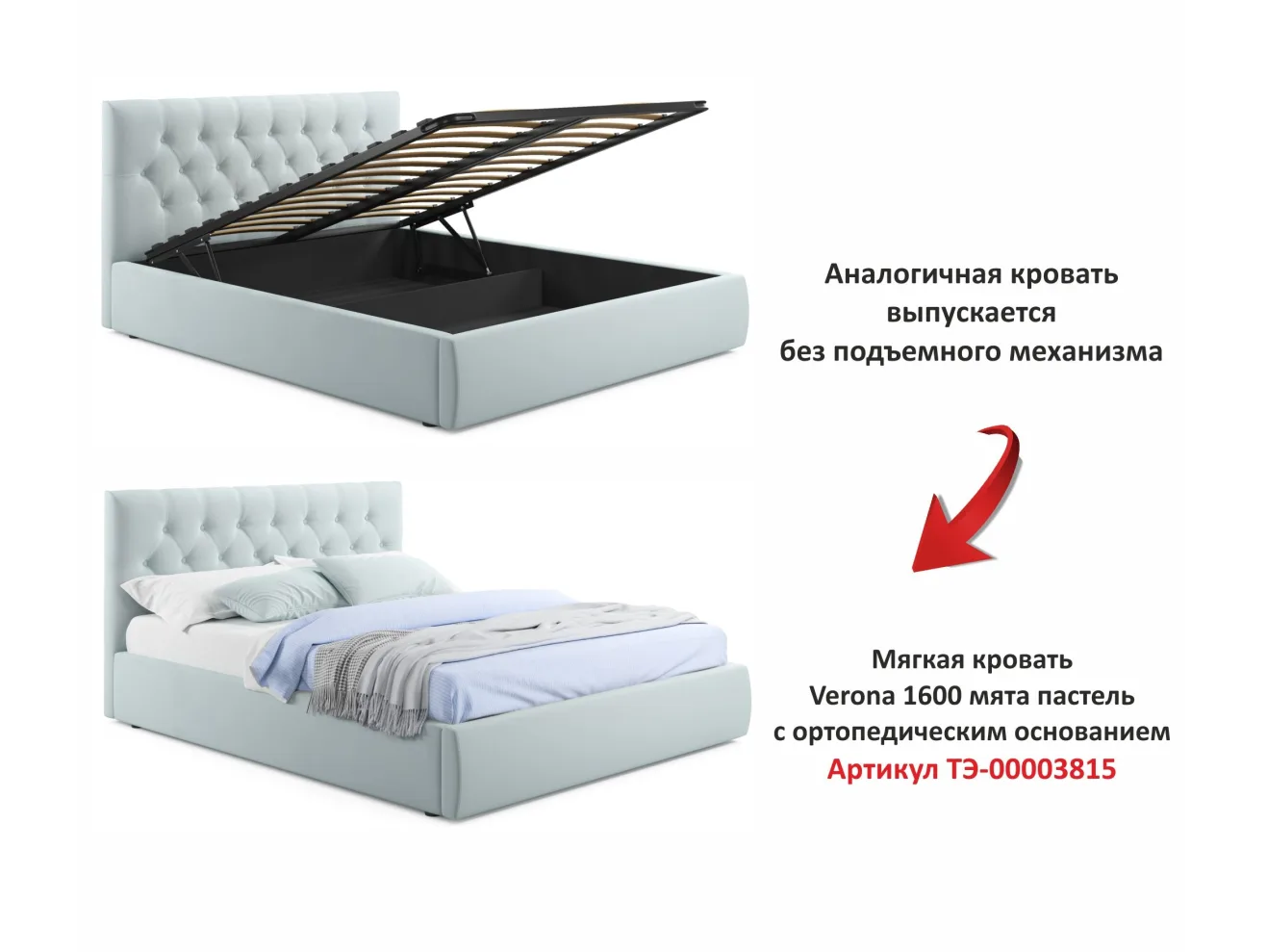 Мягкая кровать Verona 1600 мята пастель с подъемным механизмом арт. Тэ-00003805