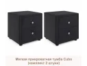 Мягкие прикроватные тумбы Cubo (темный комплект 2 штуки) арт. Тэ-00005394