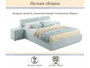 Мягкая кровать Skandi 1600 мята пастель с подъемным механизмом арт. Тэ-00005712