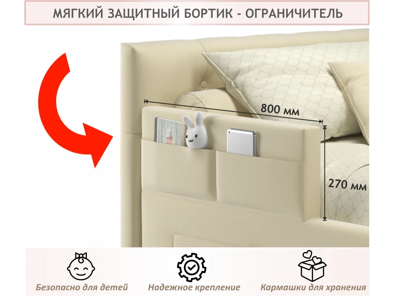 Односпальная кровать-тахта Afelia с ящиками и бортиком 900 бежевая с ортопедическим основанием арт. Тэ-00005370