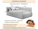 Мягкая кровать-тахта Milena 1200 светло-коричневый мокко с ящиками арт. Тэ-00005776