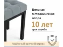 Табурет мягкий на усиленном металлическом каркасе Бёрн серый (комплект 2 шт.) арт. Тэ-00007110