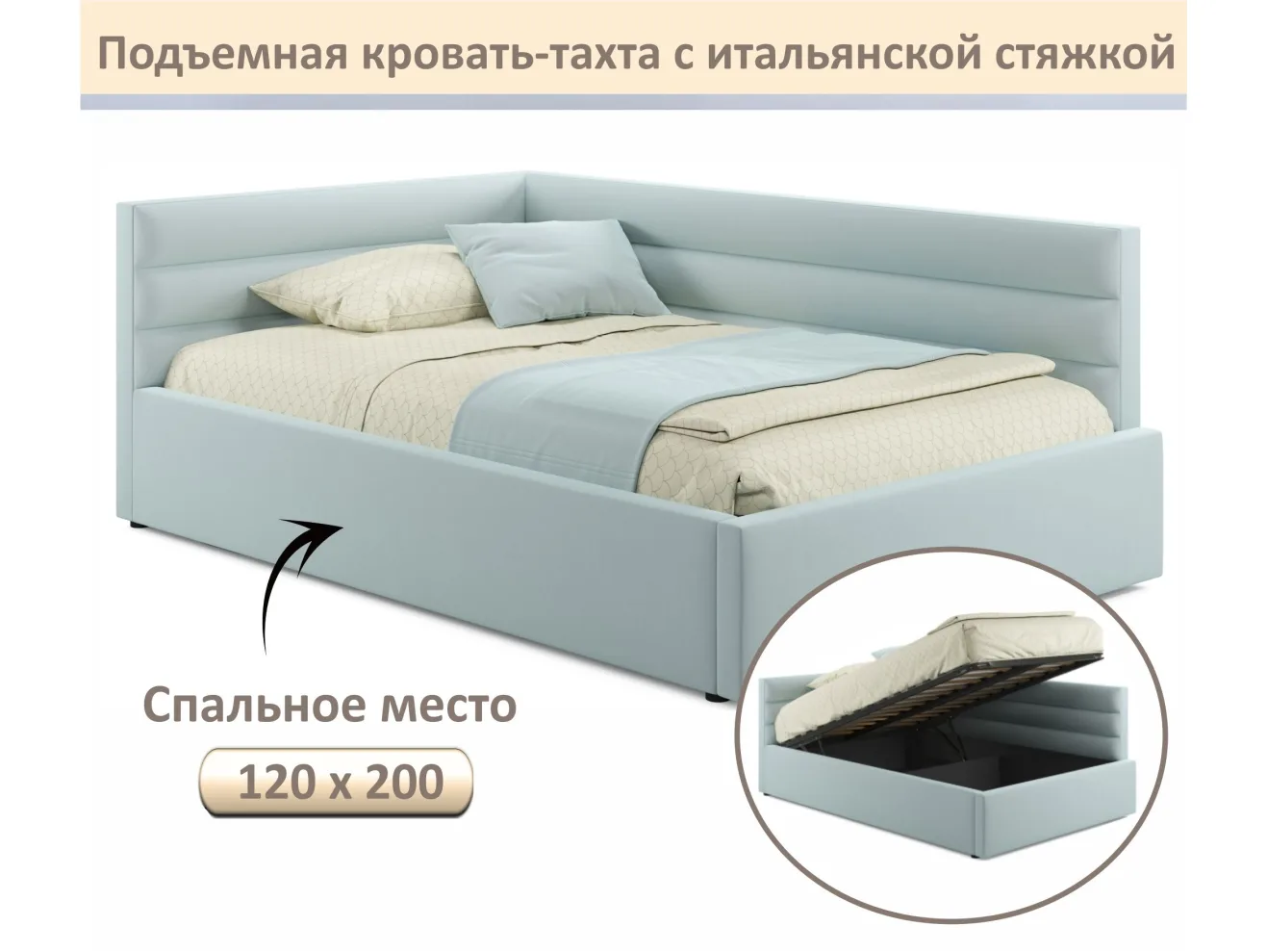 Мягкая кровать-тахта Aura 1200 мята пастель с подъемным механизмом арт. Тэ-00005698