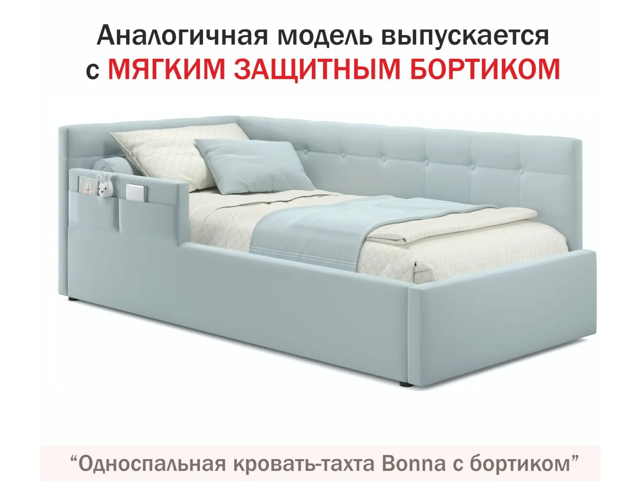 Односпальная кровать-тахта Bonna 900 мята пастель с подъемным механизмом и матрасом АСТРА арт. Тэ-00003383