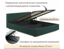 Мягкая кровать Skandi 1600 изумруд с подъемным механизмом арт. Тэ-00005713