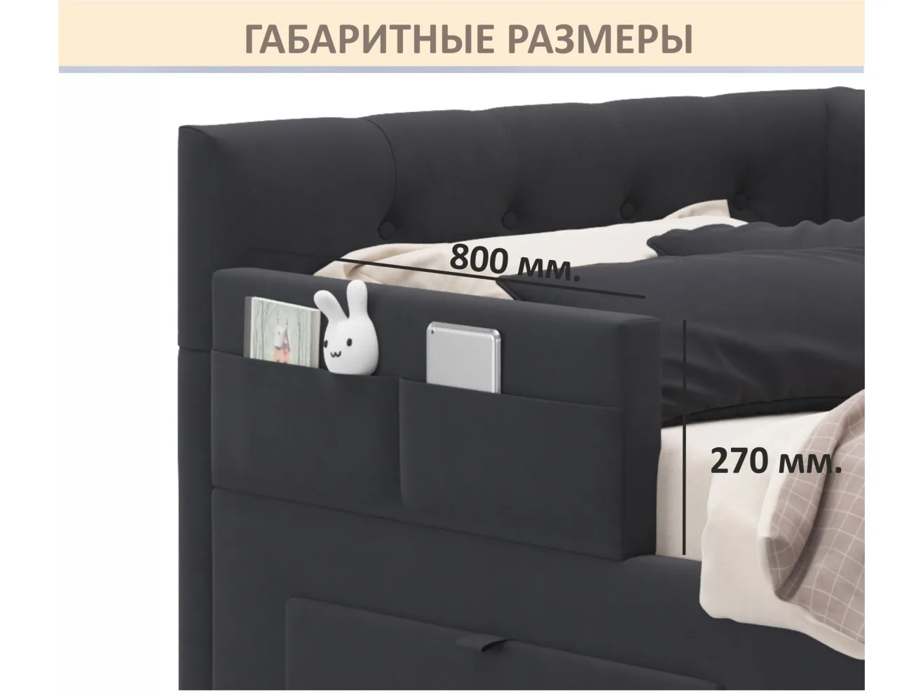 Мягкий защитный бортик темный арт. Тэ-00005387