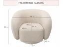 Дизайнерское мягкое кресло Plushe букле айвори арт. Тэ-00005528