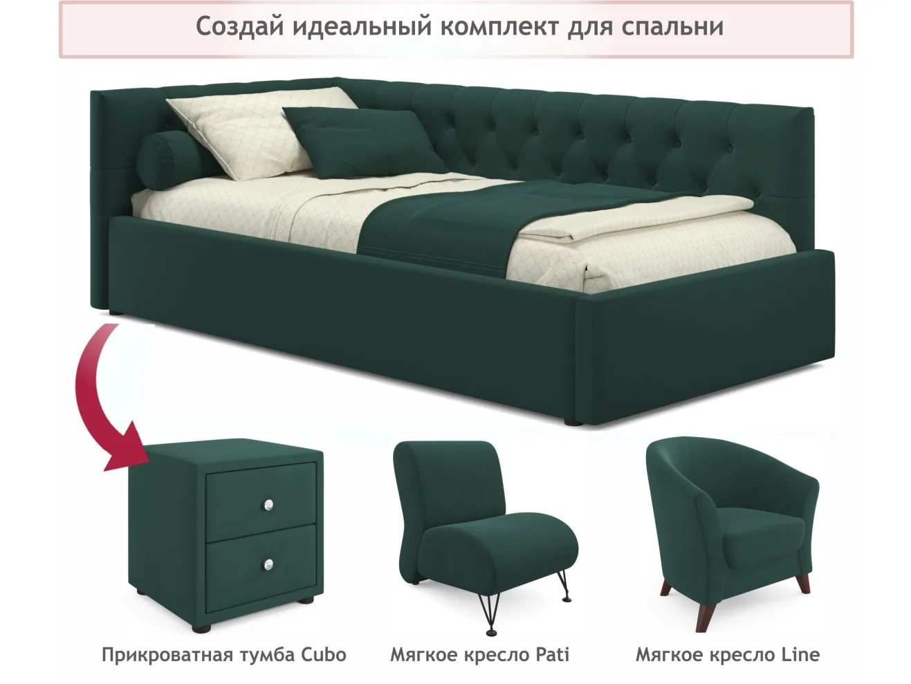 Мягкая кровать-тахта Afelia 900 изумруд с ортопедическим основанием арт. Тэ-00005557