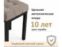 Табурет мягкий на усиленном металлическом каркасе Бёрн мокко (комплект 2 шт.) арт. Тэ-00007117