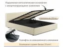 Мягкая кровать Skandi 1600 бежевая с подъемным механизмом арт. Тэ-00005708