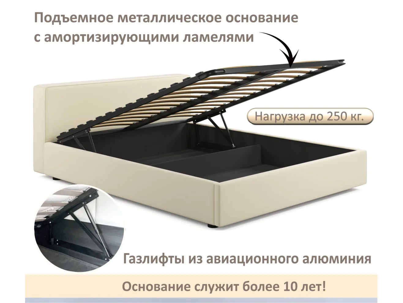Мягкая кровать Skandi 1600 бежевая с подъемным механизмом арт. Тэ-00005708