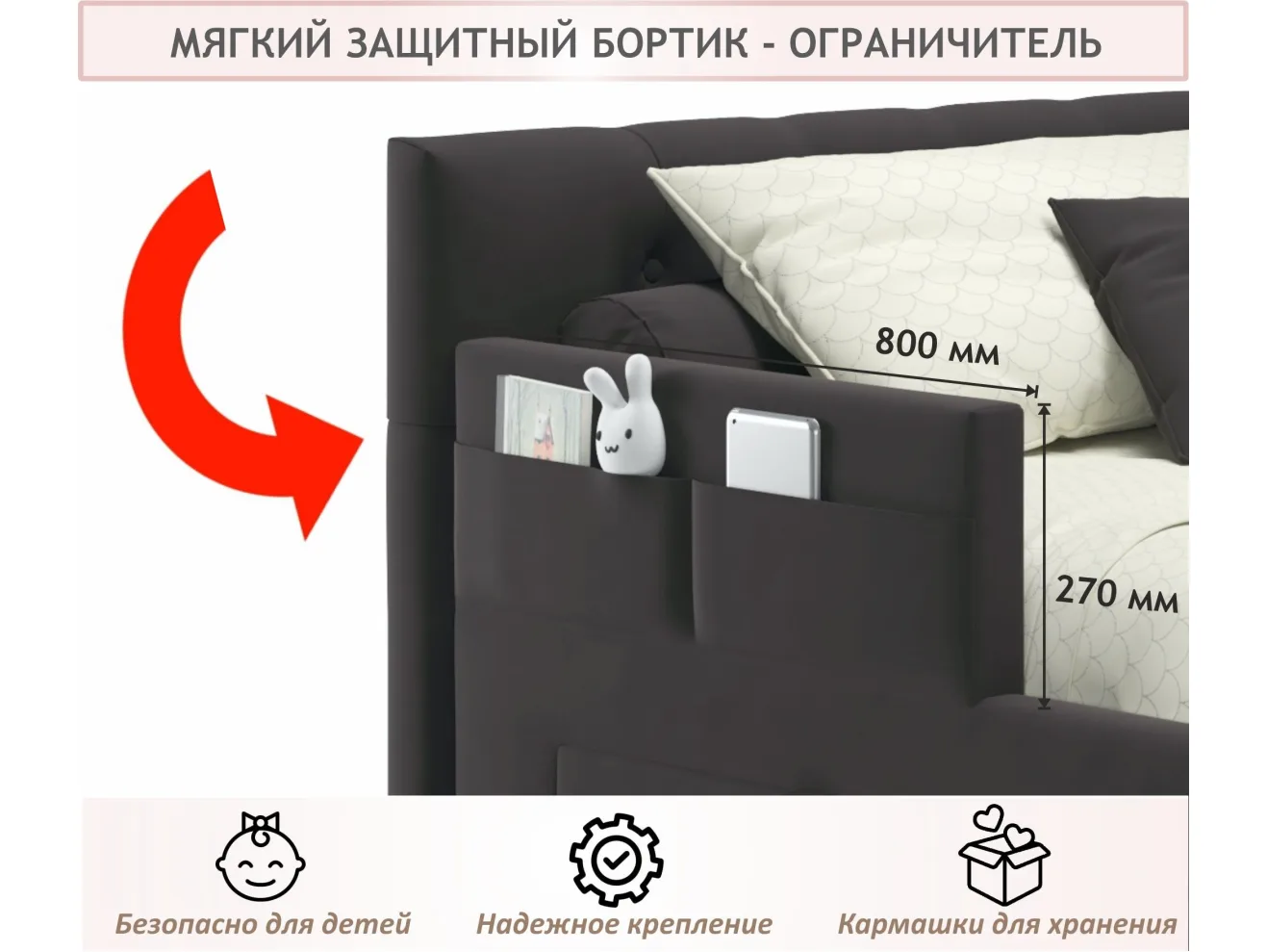 Односпальная кровать-тахта Afelia с ящиками и бортиком 900 шоколад с ортопедическим основанием арт. Тэ-00005372