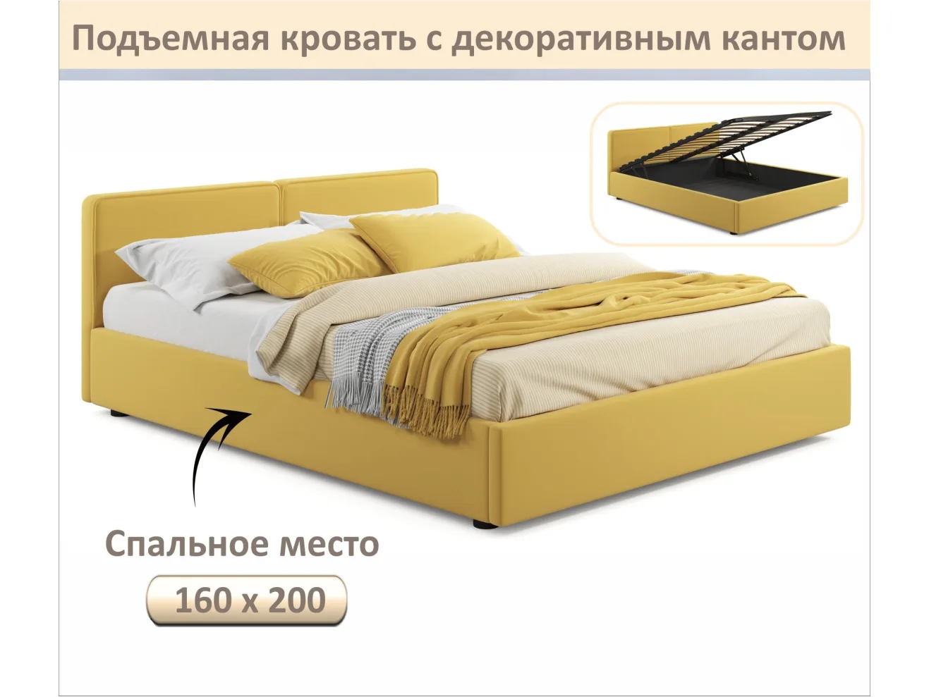 Мягкая кровать Erika 1600 желтая с подъемным механизмом арт. Тэ-00005676