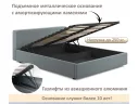 Мягкая кровать Skandi 1600 серая с подъемным механизмом арт. Тэ-00005707