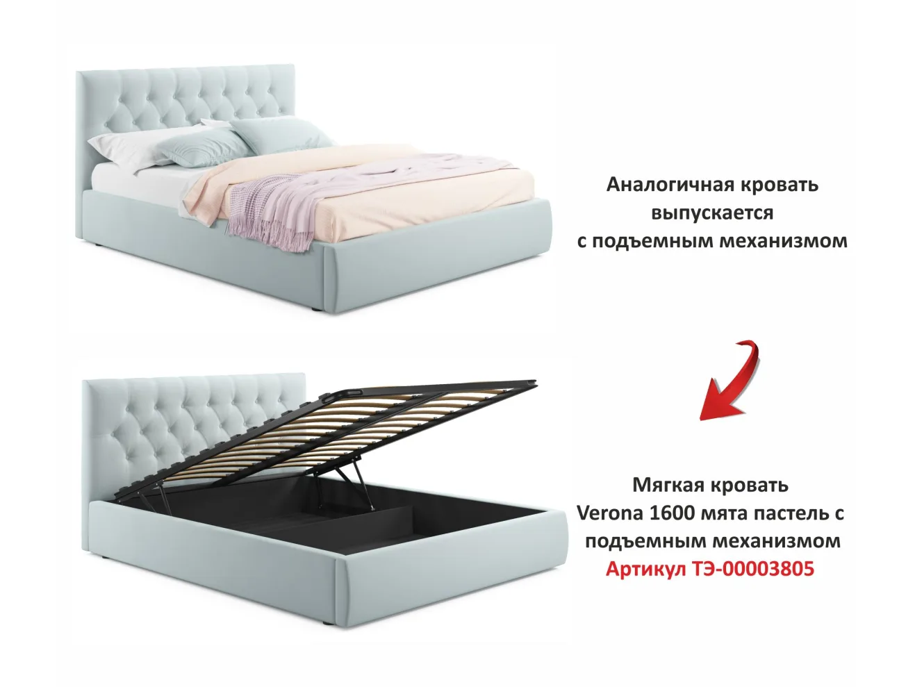 Мягкая кровать Verona 1600 мята пастель с ортопедическим основанием арт. Тэ-00003815