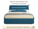 Мягкая кровать NEO с подсветкой и подъемным механизмом синяя арт. Тэ-00005437
