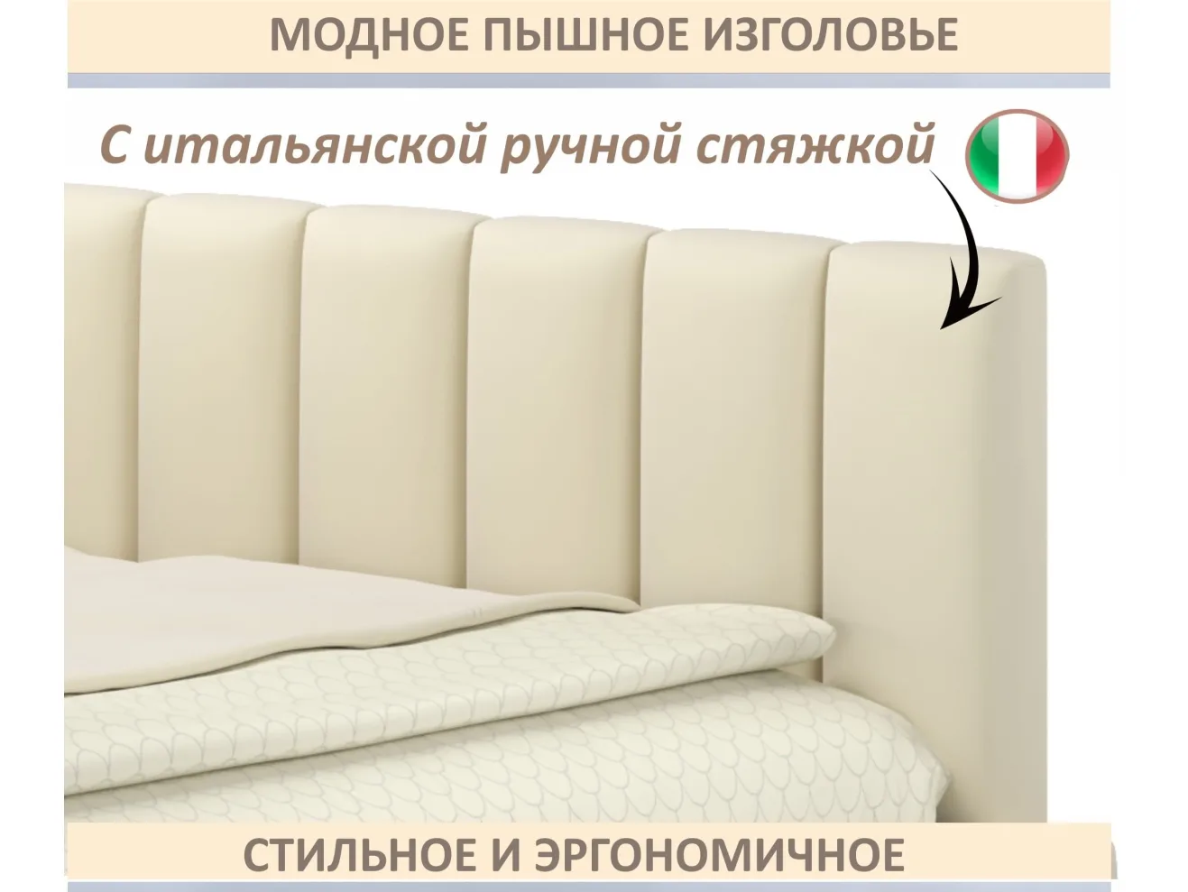 Мягкая кровать Milena 1400 бежевая с ортопедическим основанием арт. Тэ-00007153