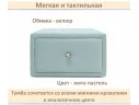 Мягкая прикроватная навесная тумба Mild мята пастель арт. Тэ-00005902