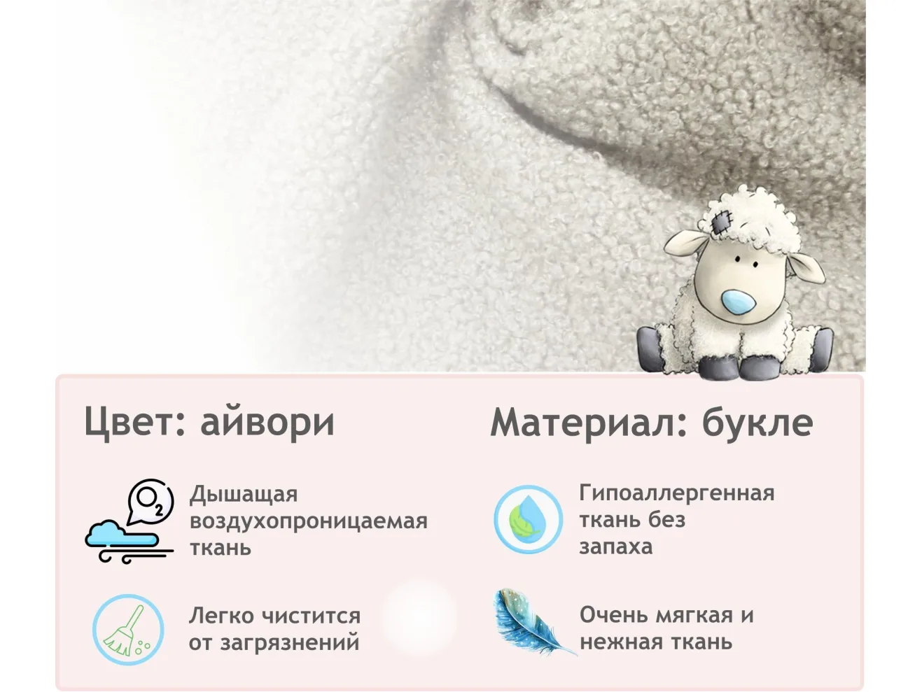 Дизайнерское мягкое кресло Plushe букле айвори арт. Тэ-00005528