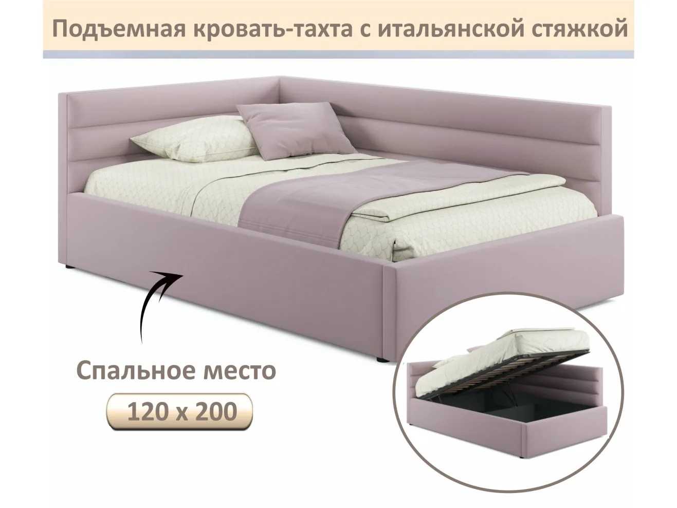 Мягкая кровать-тахта Aura 1200 лиловая с подъемным механизмом арт. Тэ-00005697