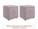Мягкие прикроватные тумбы Cubo (лиловый комплект 2 штуки) арт. Тэ-00005396