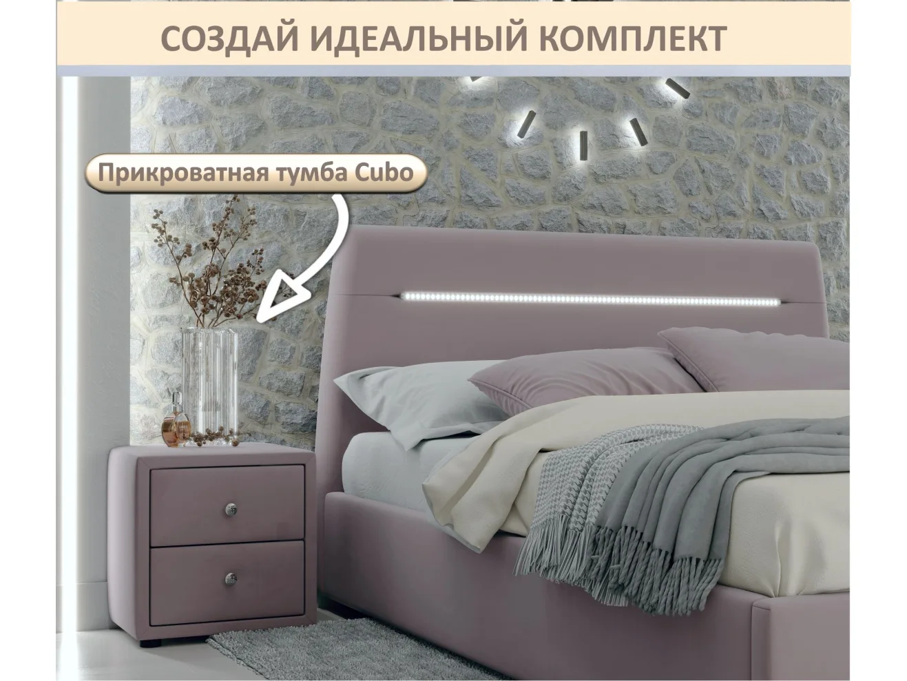 Мягкая кровать NEO с подсветкой и подъемным механизмом лиловая арт. Тэ-00005442