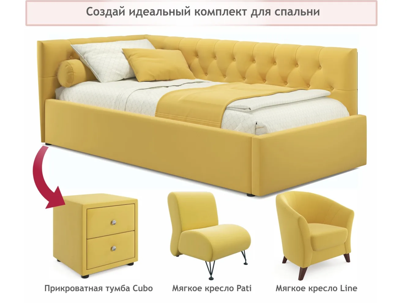 Мягкая кровать-тахта Afelia 900 желтая с ортопедическим основанием арт. Тэ-00005298