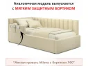 Мягкая кровать Milena 900 беж с подъемным механизмом и матрасом ГОСТ арт. Тэ-00004057