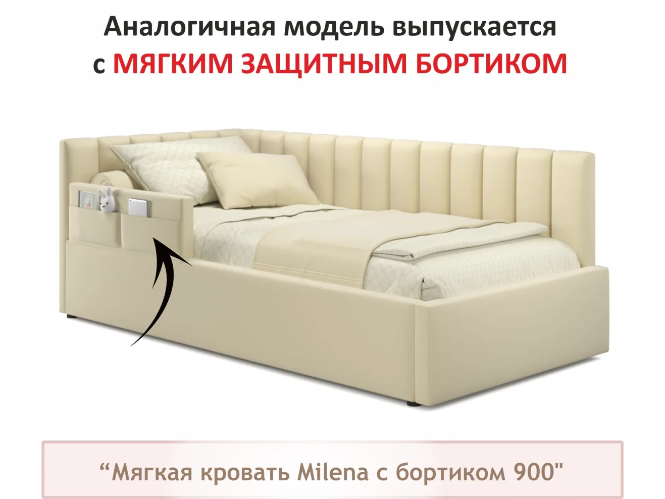 Мягкая кровать Milena 900 беж с подъемным механизмом и матрасом ГОСТ арт. Тэ-00004057
