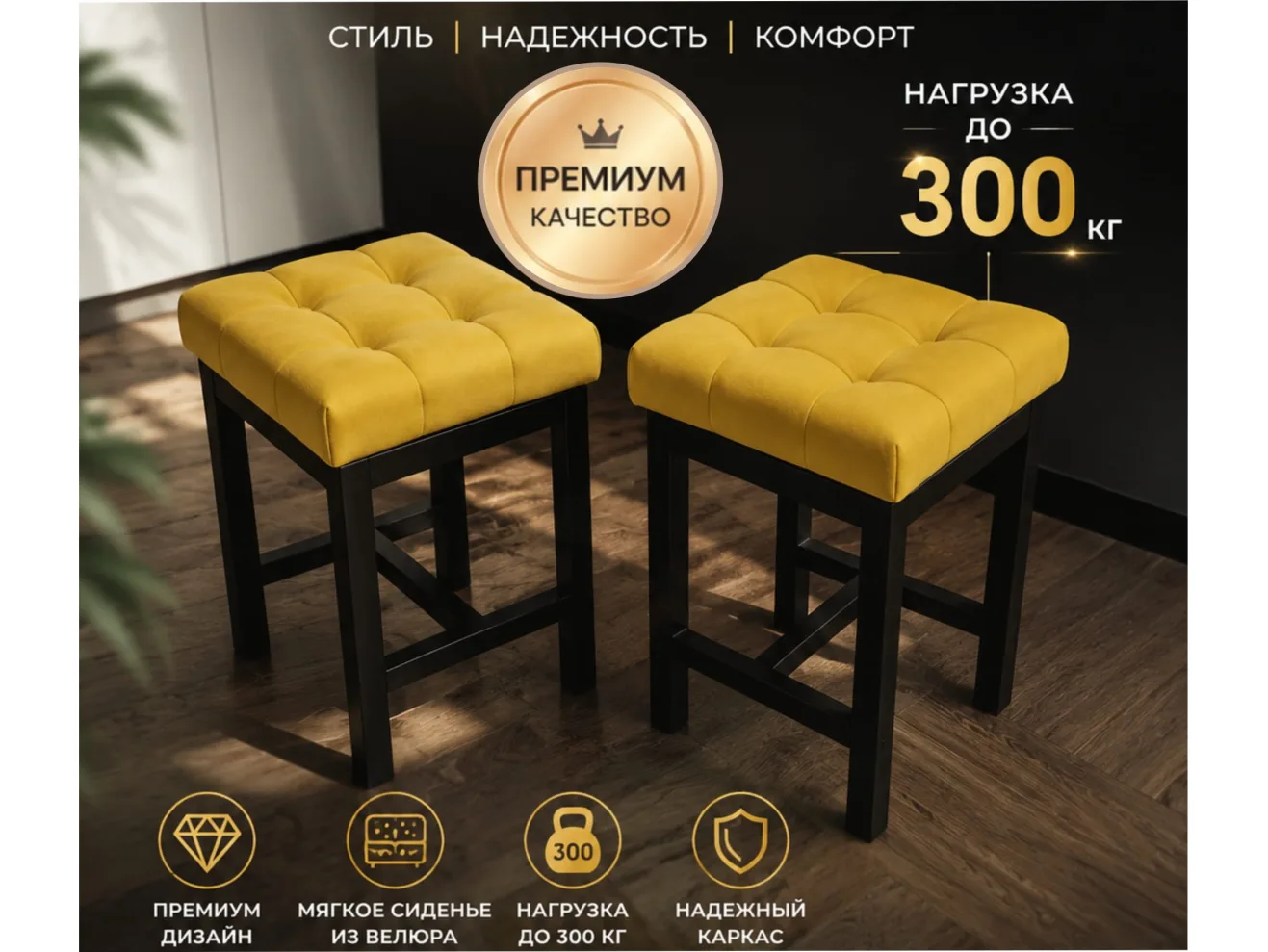Табурет мягкий на усиленном металлическом каркасе Тор желтый арт. Тэ-00007119